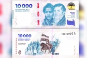 El Banco Central puso en circulación el nuevo billete de $ 10.000